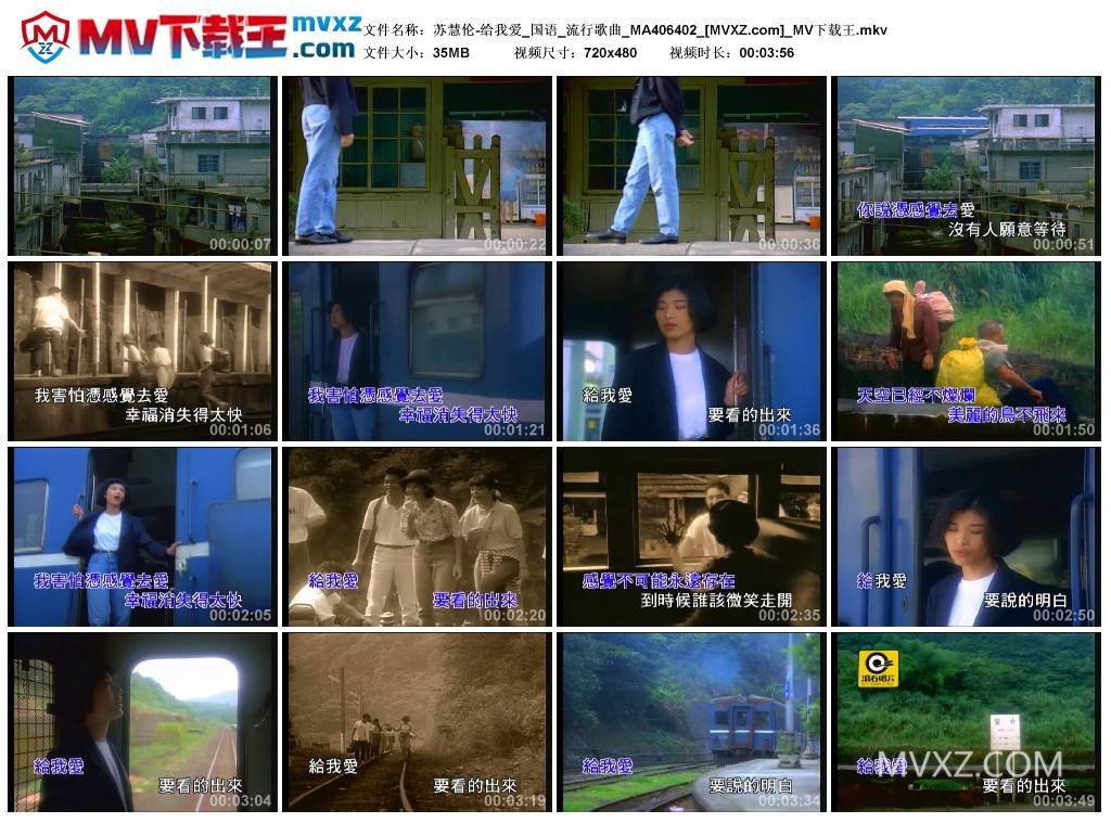 苏慧伦-给我爱_国语_流行歌曲_MA406402